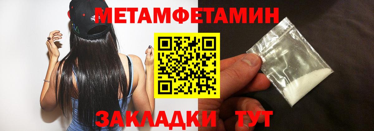 Котовск  АМФ  Вход с VPN  АМФЕТАМИН 97% 