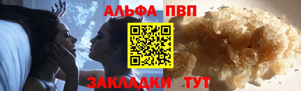 A-PVP СК КРИС  Alpha PVP VHQ  купить   Котовск  Вход с VPN 