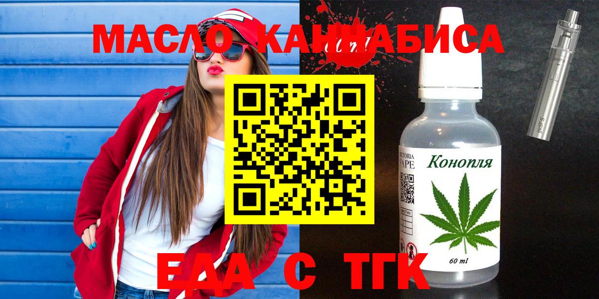 Котовск  Canna-Cookies марихуана  Вход с VPN 