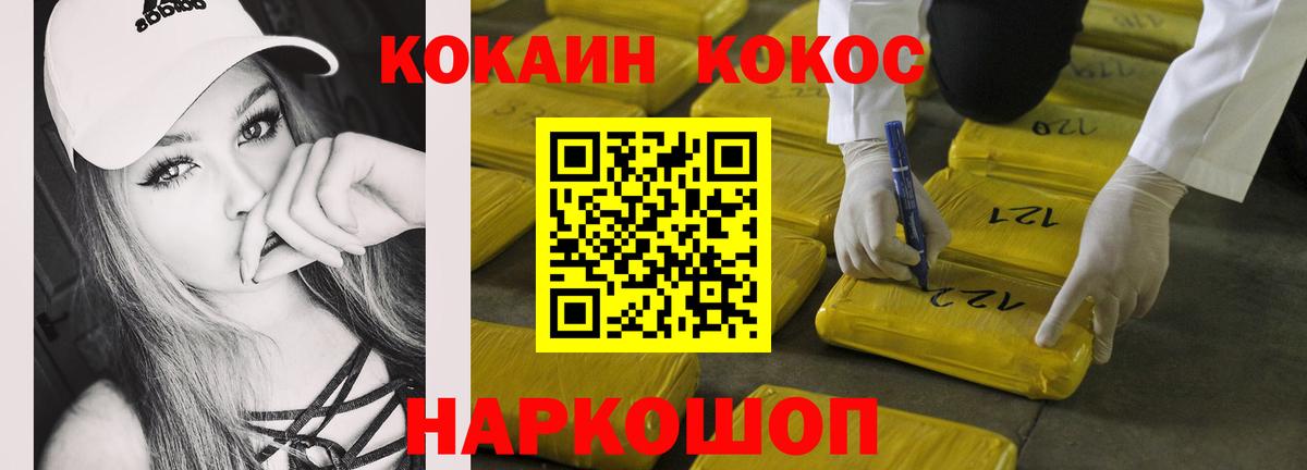 Кокаин Боливия  COCAIN 97%  купить закладку  Вход с VPN  Котовск 