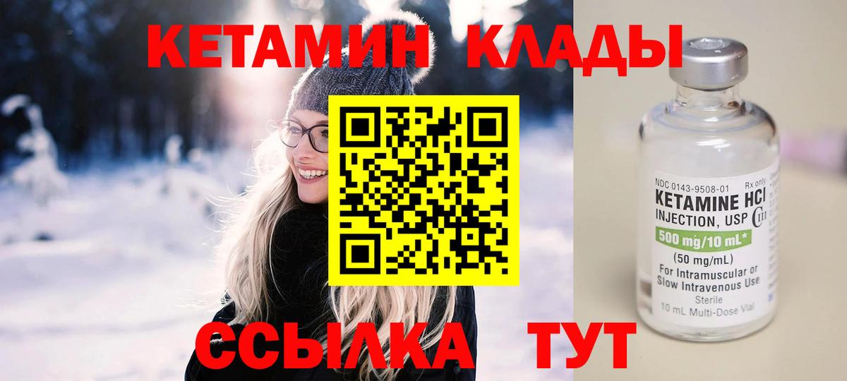 КЕТАМИН VHQ  Вход с VPN  Котовск  КЕТАМИН VHQ 