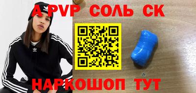 a pvp Кунгур