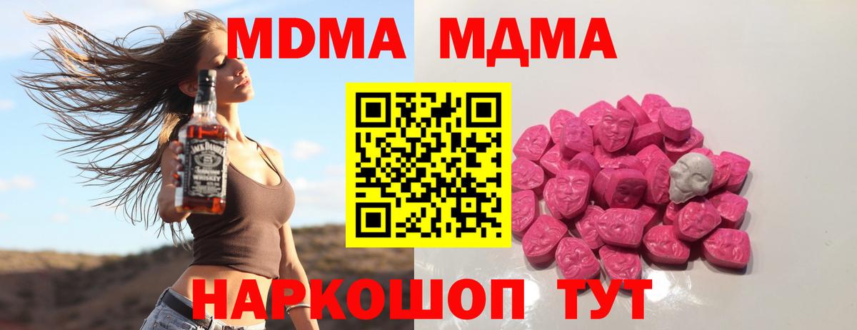 MDMA VHQ  МДМА VHQ  Вход с VPN  Котовск 