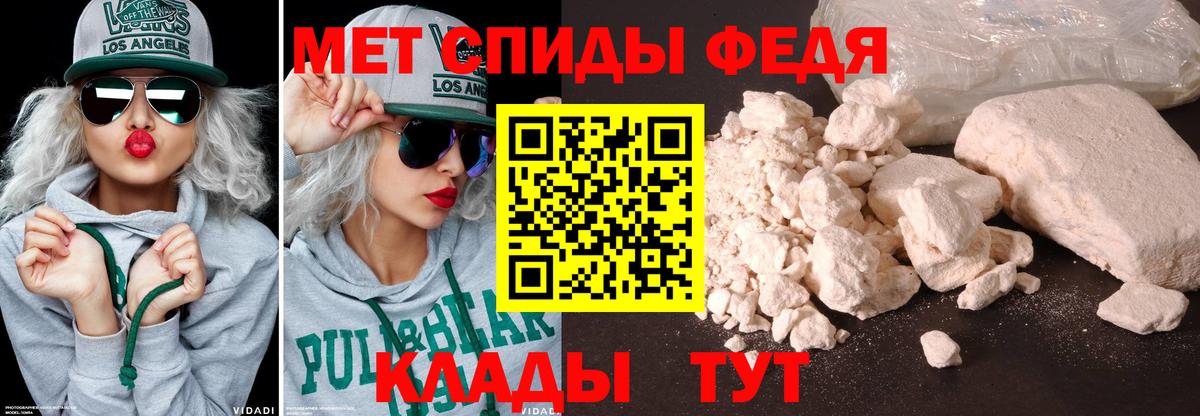 Котовск  Метамфетамин мет  Первитин  Вход с VPN  Метамфетамин мет 