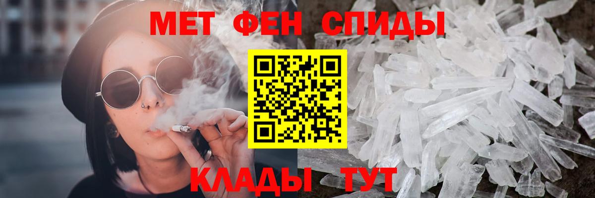 МЕТАМФЕТАМИН кристалл Котовск