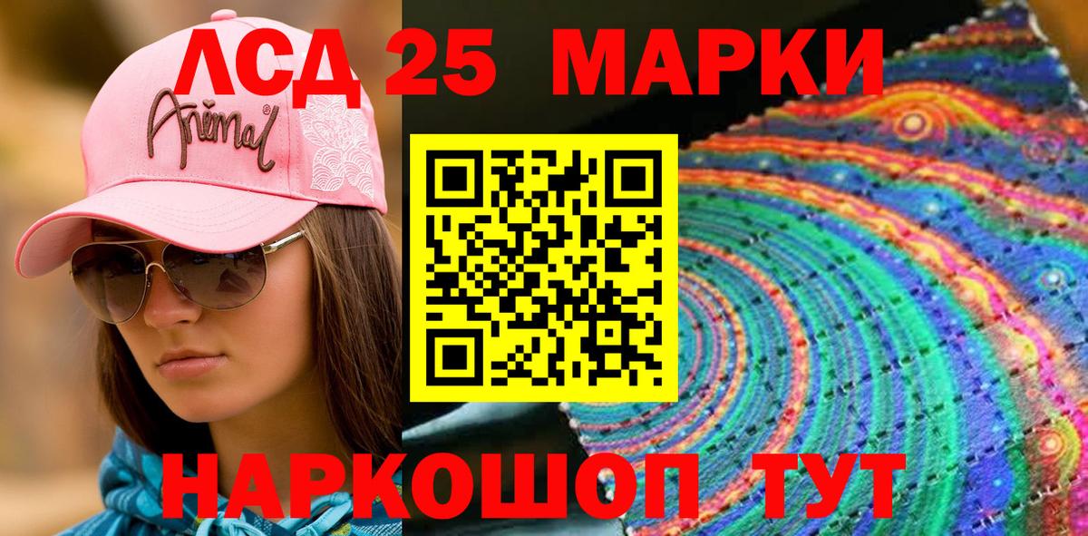 Котовск  Марки 25I-NBOMe 1,5мг  купить наркоту  Вход с VPN  Марки N-bome 