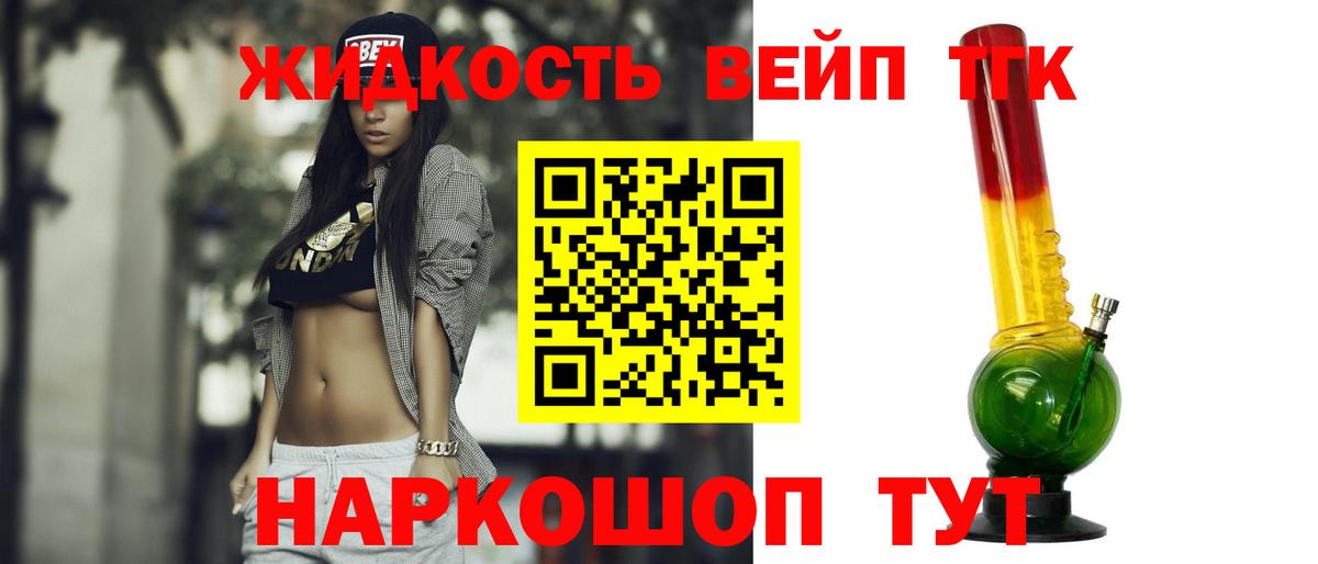 Котовск  Дистиллят ТГК гашишное масло  ТГК жижа  Вход с VPN 