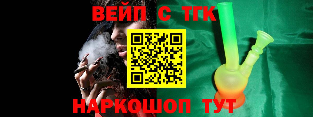 ТГК жижа Котовск